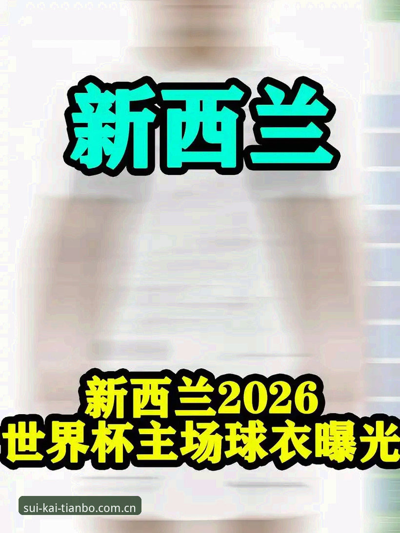 4个撕裂瞬间背后：彪马球衣轻量化设计与实战拉扯的3个矛盾点